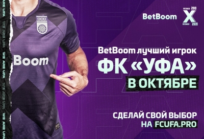 Выберем лучшего игрока ФК «Уфа» в октябре!
