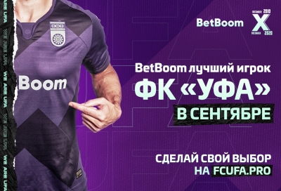 Выберем лучшего игрока ФК «Уфа» в сентябре!