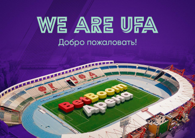 Домашний стадион ФК «Уфа» переименован в «BetBoom Арена»